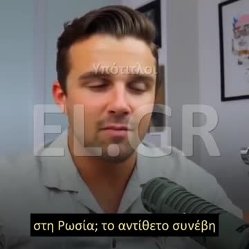 ΟΙ ΚΥΡΩΣΕΙΣ ΕΙΧΑΝ ΑΡΝΗΤΙΚΟ ΑΝΤΙΚΤΥΠΟ ΣΤΙΣ ΗΠΑ, ΟΧΙ ΣΤΗ ΡΩΣΙΑ