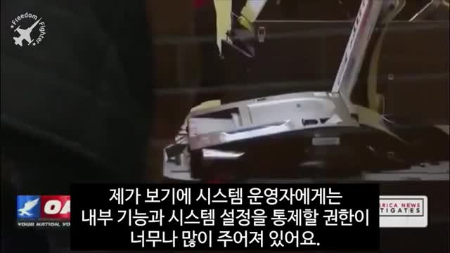 [자막] 도미니언 개표기의 정체! OAN 샤넬 리온 탐사보도!