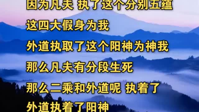 元音上师 心经抉隐12