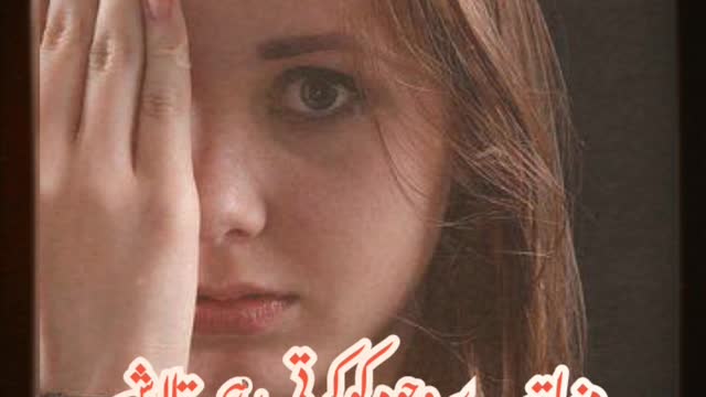 Dunya tere wajud ko | poetrystatus | deeplines | poetrylover #urdupoetry #foryou #viralvideo