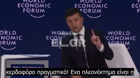 Όλα ήταν απολύτως προγραμματισμένα. Ο Volodymyr Zelenskyy προσπαθεί να πουλήσει το αφορολόγητο της Ουκρανίας σε ενδιαφερόμενους φορείς του WEF…