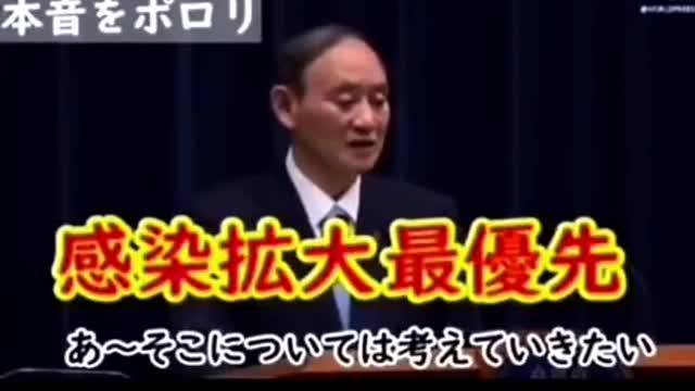 日本コロナ茶番劇場