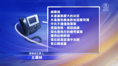 沈阳退伍军人实名公开退党