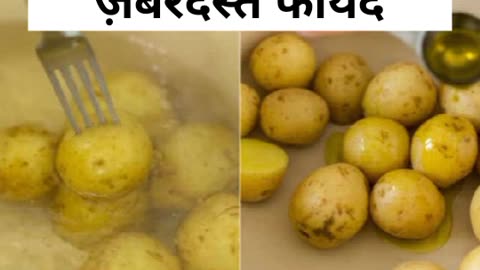 UBLE HUVE AALU KHANE KE ZABRDAST FAYDE