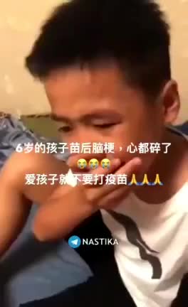 6-year-old Chinese child after a deadly vaccine. How long can you look at it and endure it !? 😡😡