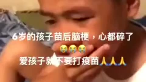 6-year-old Chinese child after a deadly vaccine. How long can you look at it and endure it !? 😡😡