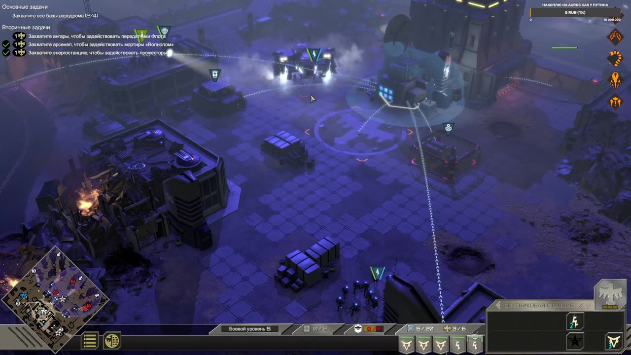 Starship Troopers_ Terran Command. Часть 7. Квалаша.