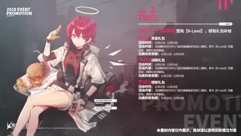 Arknights PV： KFC Collab