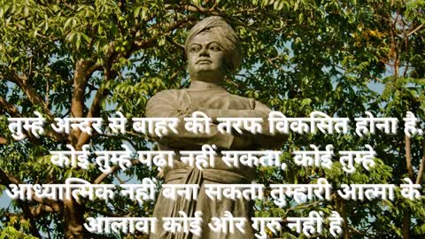 स्वामी विवेकानंद के विचार | स्वामी विवेकानंद के अनमोल विचार |Swami Vivekanad Quotes|Whatsapp Status