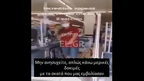 ΕΜΒΟΛΙΑΣΜΕΝΟΣ ΑΝΑΓΝΩΡΊΖΕΤΑΙ ΩΣ ΠΡΟΪΌΝ
