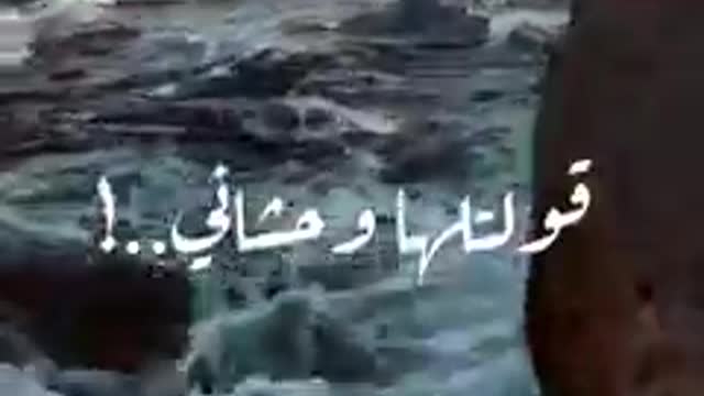 Song Return to Matraha by Amr Diab With Sea Waves In Winter Enjoy