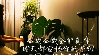 耶稣基督是主 Jesus Christ Is the Lord诗歌钢琴伴奏 Hymn Gospel Accompaniment Piano Cover歌词 WorshipTogetherWT V086