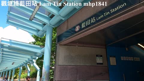 觀塘綫藍田站 02 Lam Tin Station, mhp1841, Oct 2021