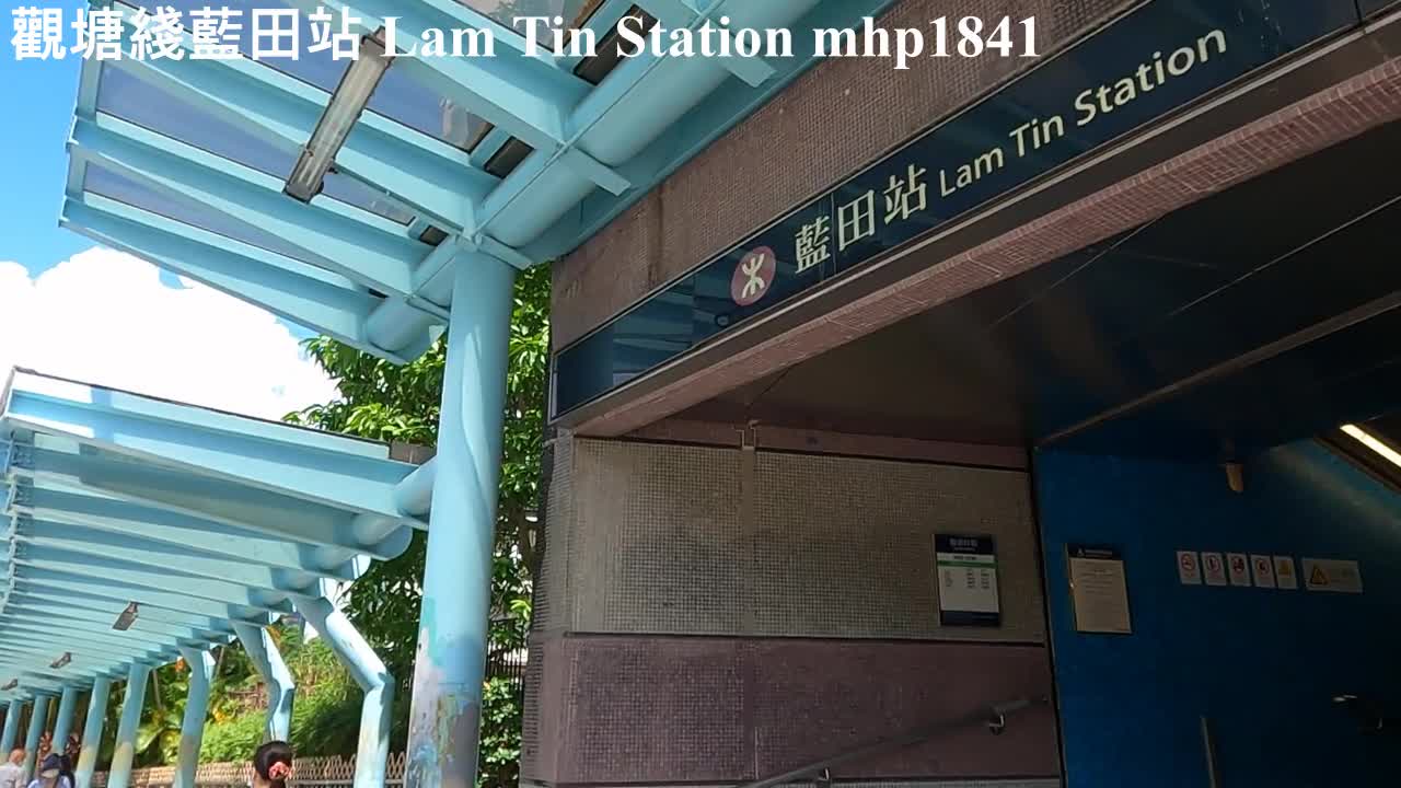 觀塘綫藍田站 02 Lam Tin Station, mhp1841, Oct 2021