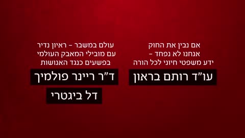 כנס חירום - נלחמים על הילדים
