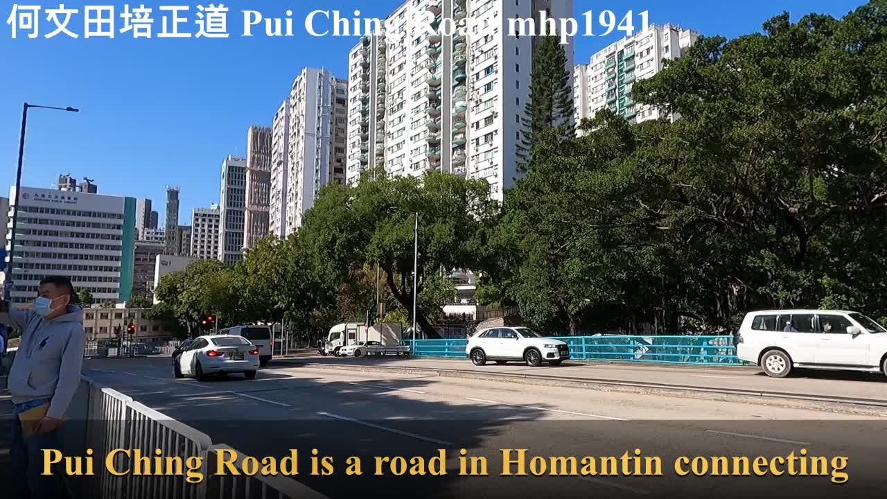 何文田培正道 Pui Ching Road, mhp1941, Dec 2021 #培正道 #佛光街 #窩打老道 #Pui_Ching_Road #培正中學