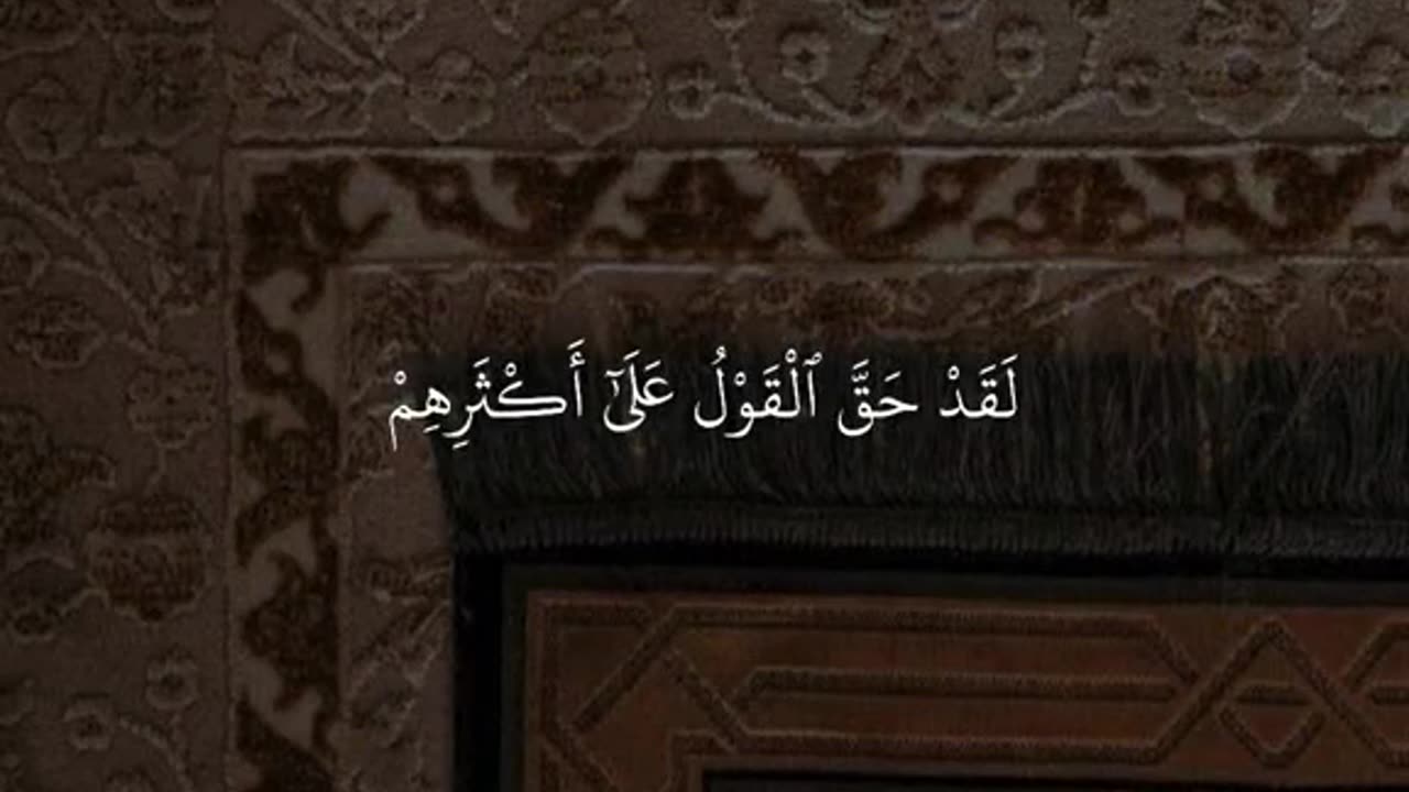 Surah yasin 🖤❤