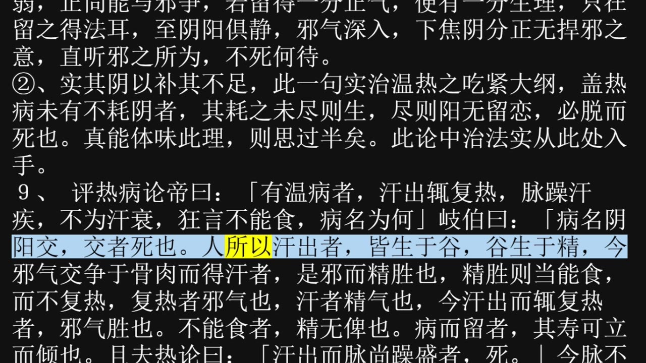 温病条辨1.7-1.12-CN