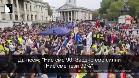 Лондон - протест срещу глобализма 24.07.2021