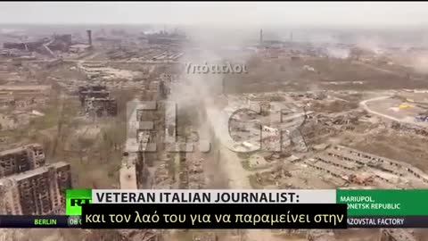 Ο ΔΙΑΚΕΚΡΙΜΕΝΟΣ ΔΗΜΟΣΙΟΓΡΑΦΟΣ ANGELO D'ORSI ΔΗΛΩΝΕΙ ΠΩΣ ΟΙ ΗΠΑ ΕΥΘΥΝΟΝΤΑΙ ΓΙΑ ΤΟΝ ΠΟΛΕΜΟ