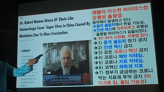 #전기엽원장#절대백신맞지마라#백신이 사망자촉발#오미크론변이도깜보다 약함#중공올림픽서 마버그바이러스수입하려나#국민학살#안락사백신