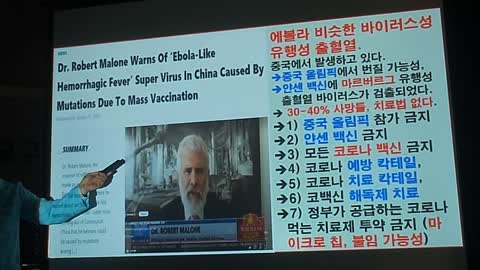 #전기엽원장#절대백신맞지마라#백신이 사망자촉발#오미크론변이도깜보다 약함#중공올림픽서 마버그바이러스수입하려나#국민학살#안락사백신
