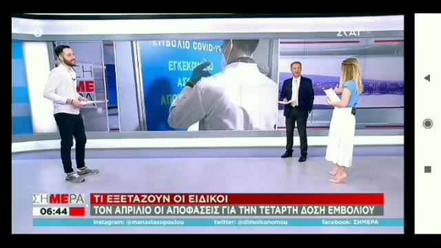 ΑΥΤΗ ΕΙΝΑΙ Η ΕΛΛΗΝΙΚΗ ΤΗΛΕΟΡΑΣΗ-ΔΕΙΤΕ.