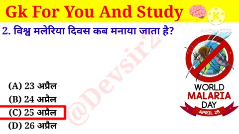 विश्व पर्यटन दिवस कब मनाया जाता है? ‎@CrazyGkTrick #gkinhindi #gkquiz #gk #gkfacts ‎