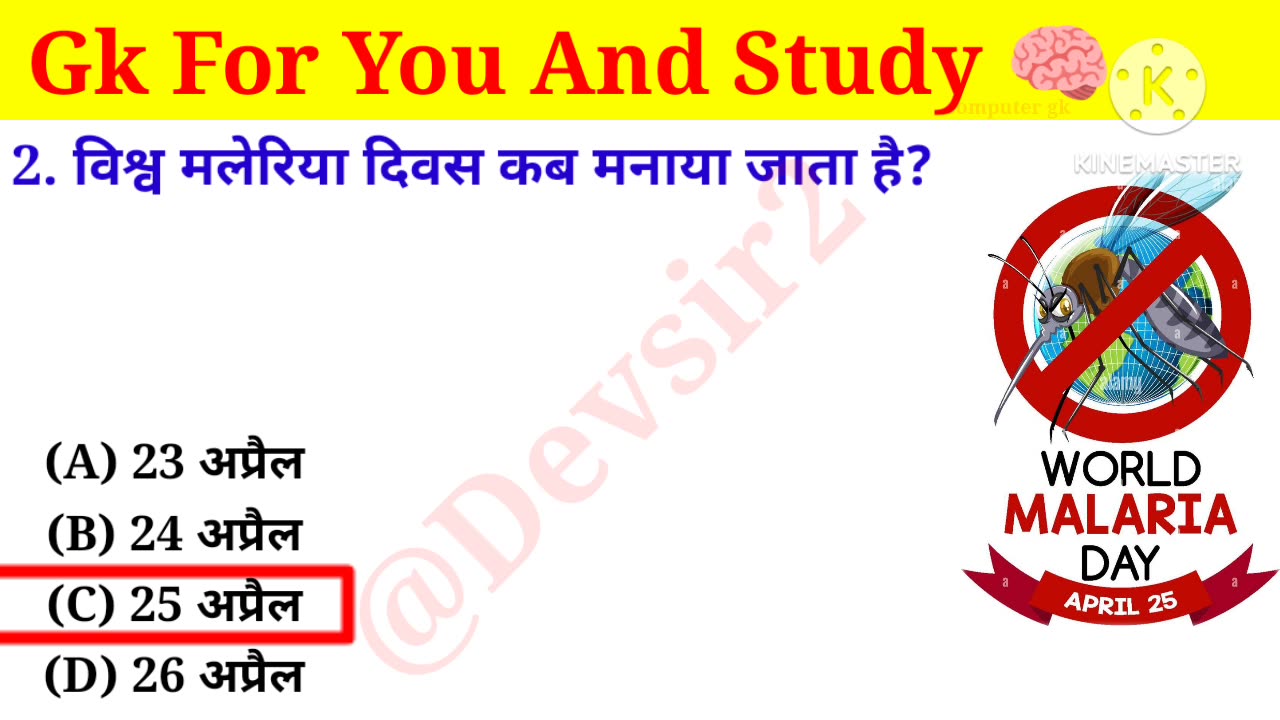 विश्व पर्यटन दिवस कब मनाया जाता है? ‎@CrazyGkTrick #gkinhindi #gkquiz #gk #gkfacts ‎