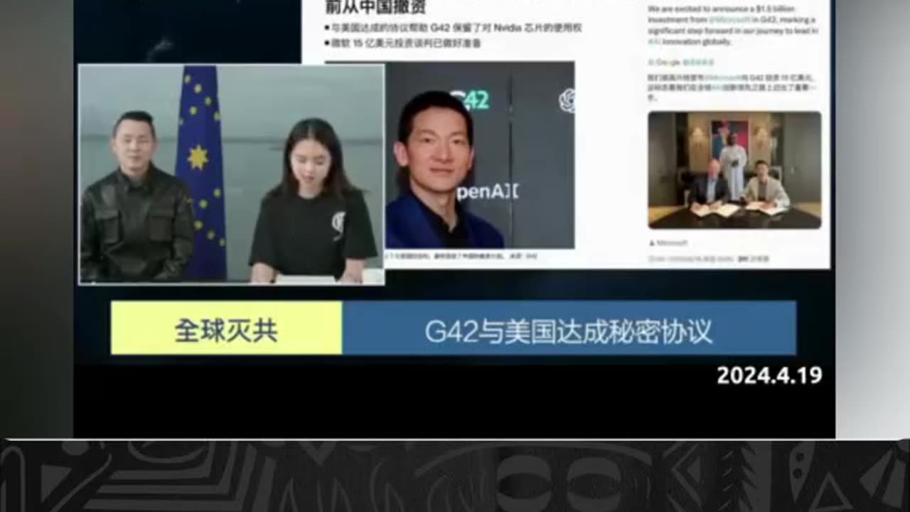 韩正私生子彭肖的公司 #G42和美国政府达成和解