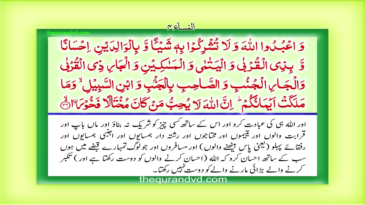 Holy Quran-Para 5 - Juz 5 W-al-muḥṣanat HD Quran Urdu Hindi Translation