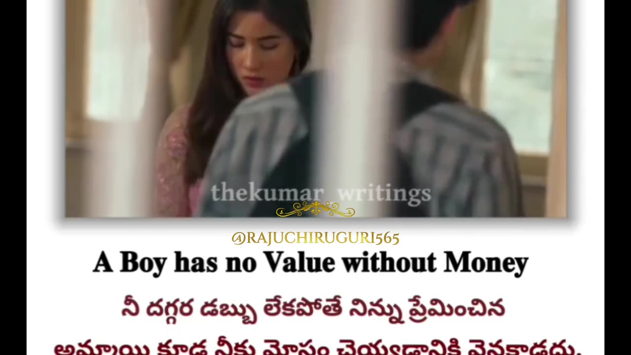 A boy has no value without money