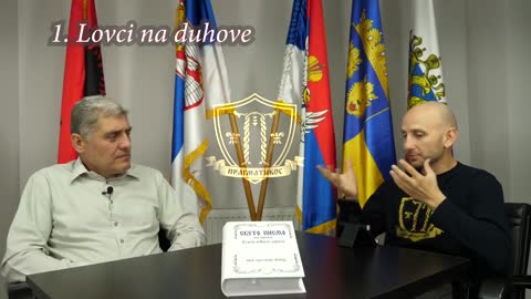 Lovci na duhove, Ghostbusters (Miroljub Petrović)