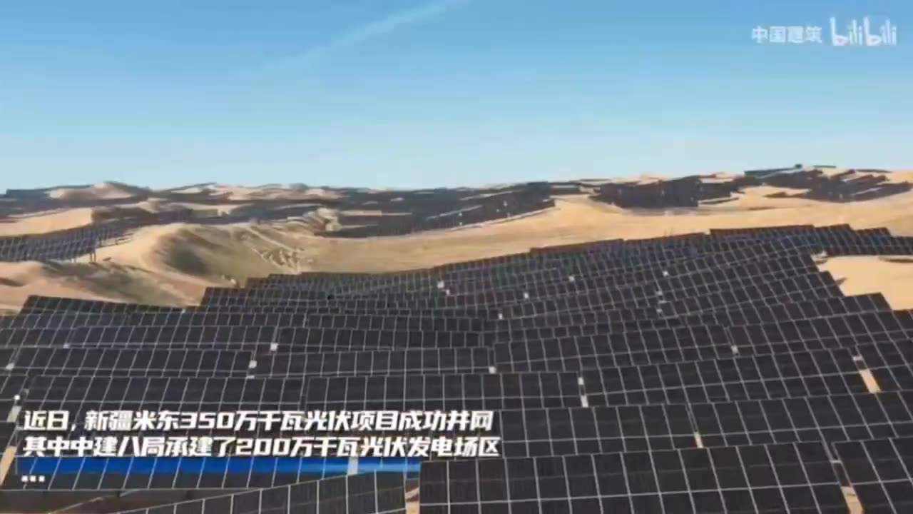 China's Solar Panel