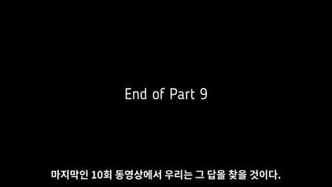 카발의 몰락 Part 9 - 새로운 세상의 여명
