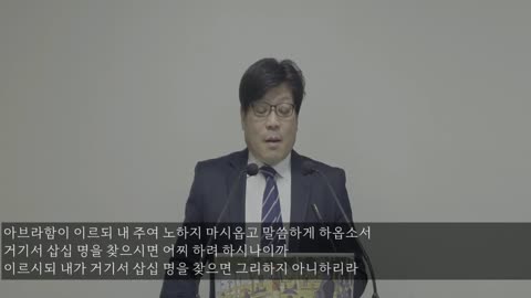 Korean preaching video