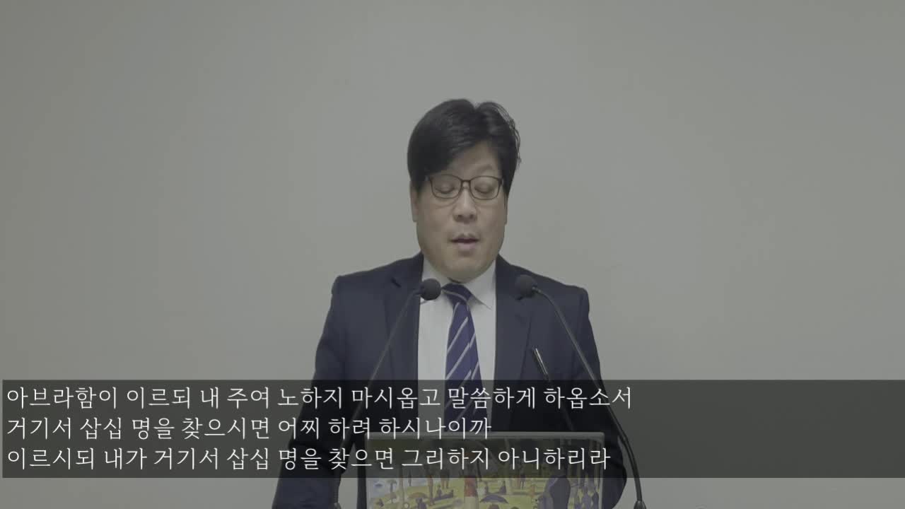 Korean preaching video