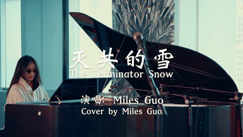 20220131 Miles Guo - 灭共的雪 The Terminator Snow 现场版