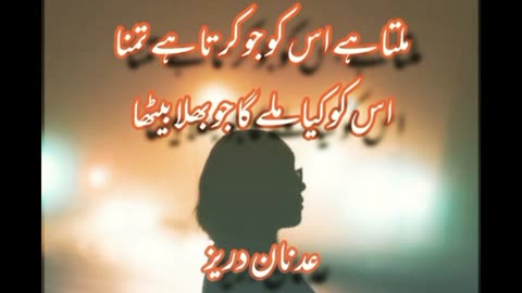 urdu poetry shayari | Urdu shayari