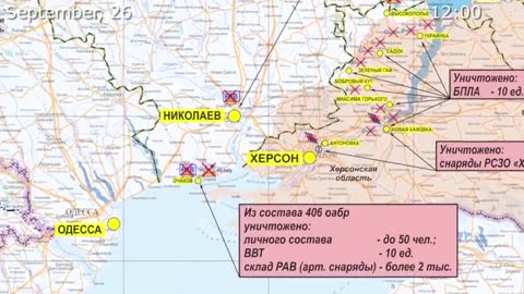 September 26 2022: Russian Defense Ministry Briefing