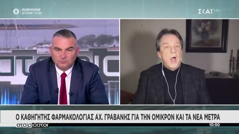 ΓΡΑΒΑΝΗΣ-ΤΙ ΕΙΠΕ ΓΙΑ ΤΗΝ ΑΚΙΔΑ ΤΟΥ ΚΟΡΩΝΟΙΟΥ ΓΕΛΑΝΕ Κ ΤΑ ΤΣΙΜΕΝΤΑ,