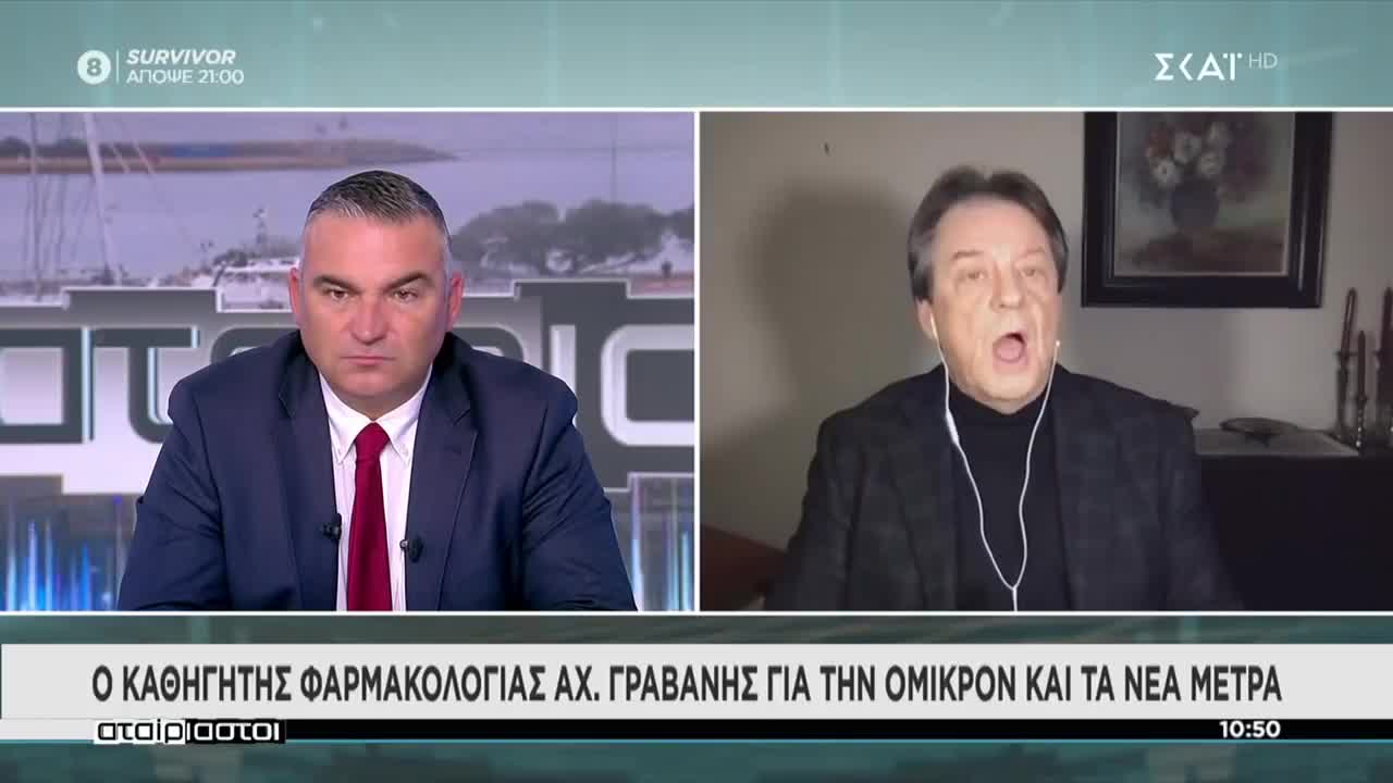 ΓΡΑΒΑΝΗΣ-ΤΙ ΕΙΠΕ ΓΙΑ ΤΗΝ ΑΚΙΔΑ ΤΟΥ ΚΟΡΩΝΟΙΟΥ ΓΕΛΑΝΕ Κ ΤΑ ΤΣΙΜΕΝΤΑ,