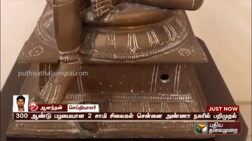 திருட்டு சிலை விற்பனை புகாரில் காவல் துறையினர் நடவடிக்கை