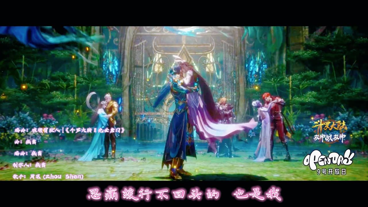 Soulland (Douluo Dalu) - (Soul Land 2 Peerless Tangmen)