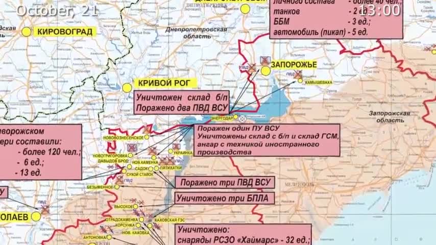 October 21 2022: Russian Defense Ministry Briefing