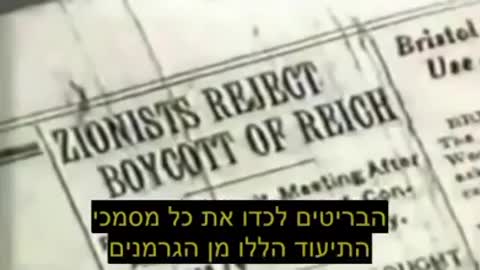 ההיסטוריה שמעולם לא לימדו אותנו