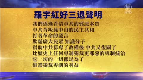 大陆民众：中共建立了最邪恶的专制统治 把人当动物关起来【5月9日】