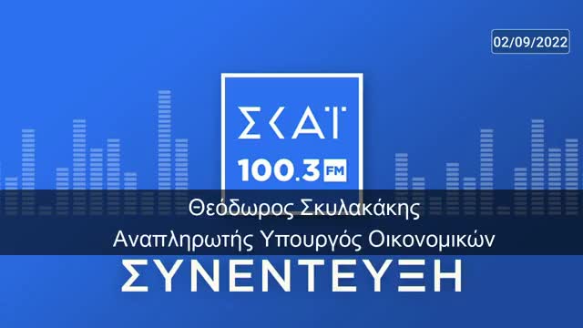 Ερώτηση σε υπουργό-Πώς θα καταθέσετε προϋπολογισμό; ΑΠΑΝΤΗΣΗ ΥΠΟΥΡΓΟΥ-ΕΛΑ ΝΤΕ