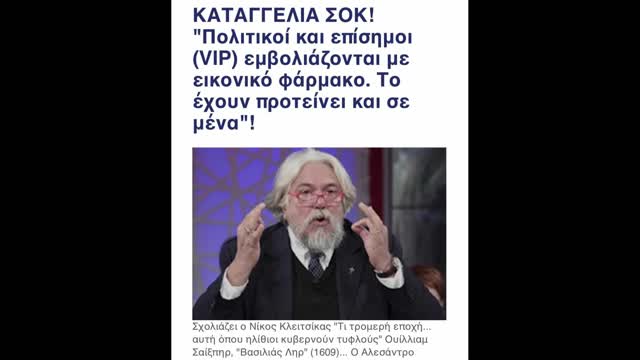 Ολα περνουσαν μπροστα μας
