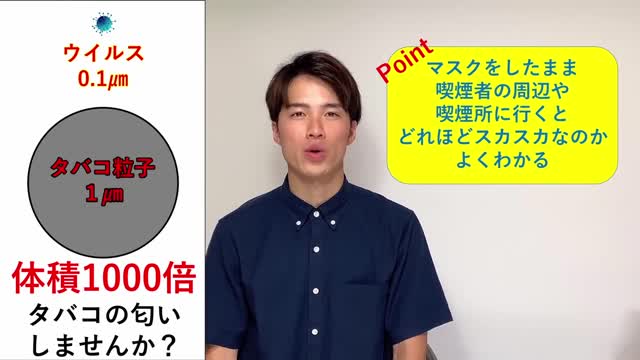 不織布マスク（使い捨てマスク）は？ウイルスを防げるのか？有効性と具体的な数値と実証